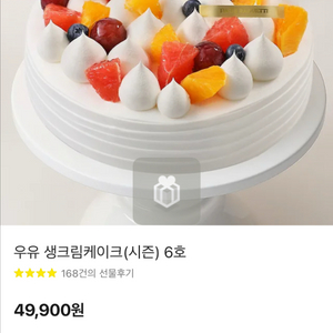 파리바게트 49900 > 36000 저렴하게 구매하실분