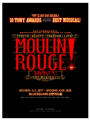 물랑루즈 크리스마스 OP 2연석 홍광호--0