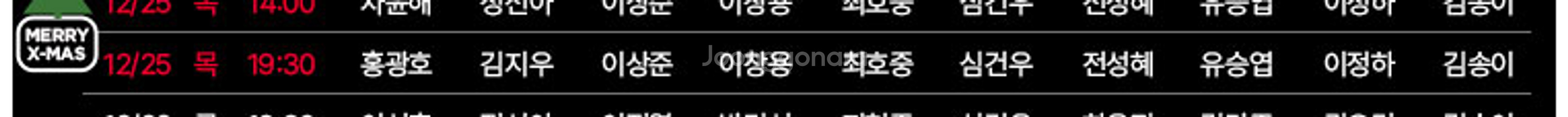 물랑루즈 크리스마스 OP 2연석 홍광호--1