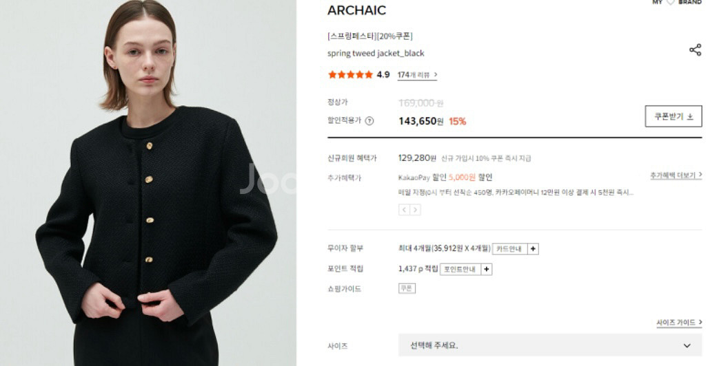 아르카익 spring tweed jacket 트위드자켓--5