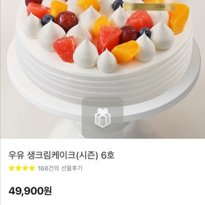 파리바게트 49900 > 36000 저렴하게 구매하실분