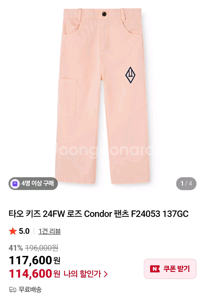 타오 팬츠 6사이즈 바지판매 새것--0