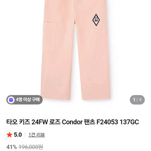 타오 팬츠 6사이즈 바지판매 새것