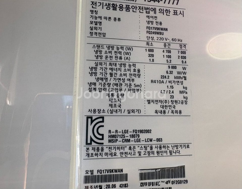 LG 휘센 스탠드형 에어컨 FQ17V9KWAN--1