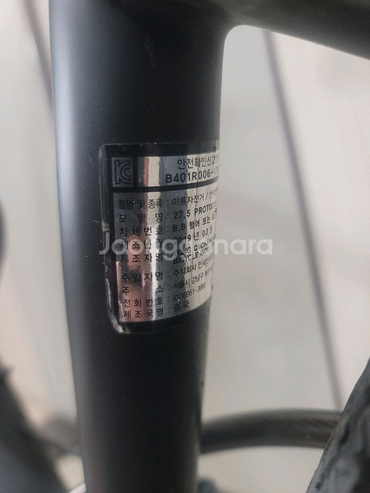 (원가150) 풀카본 인세인 프로토콜 10.9 kg MTB 자전거--5