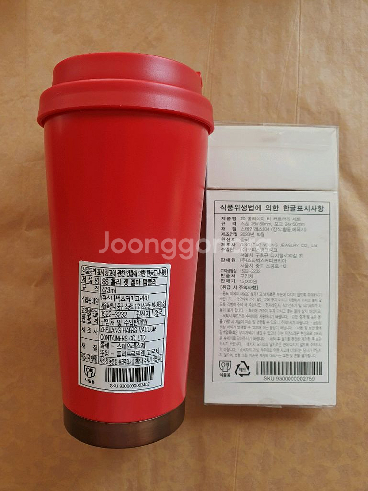 스타벅스 SS 홀리 캣 엘마 텀블러 473ml+20 홀리데이 티 커트러리--1