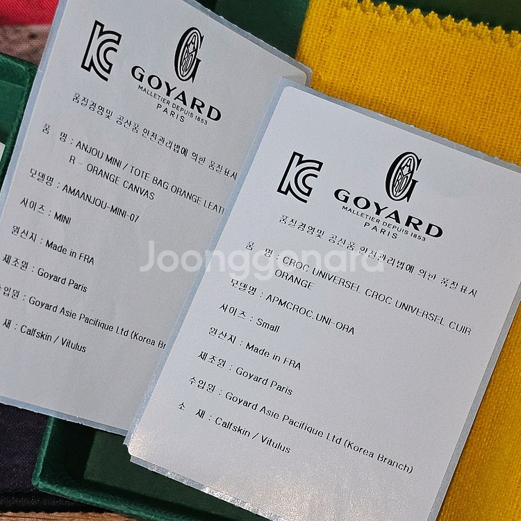 고야드 미니 앙주 오렌지 토트백/지갑/참장식--4