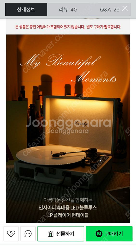 인사이디 LP 레코드 플레이어--0