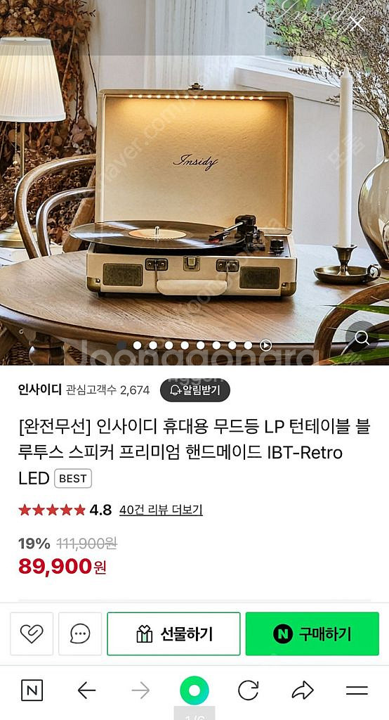 인사이디 LP 레코드 플레이어--5