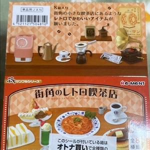 리멘트 레트로 카페(풀세트)