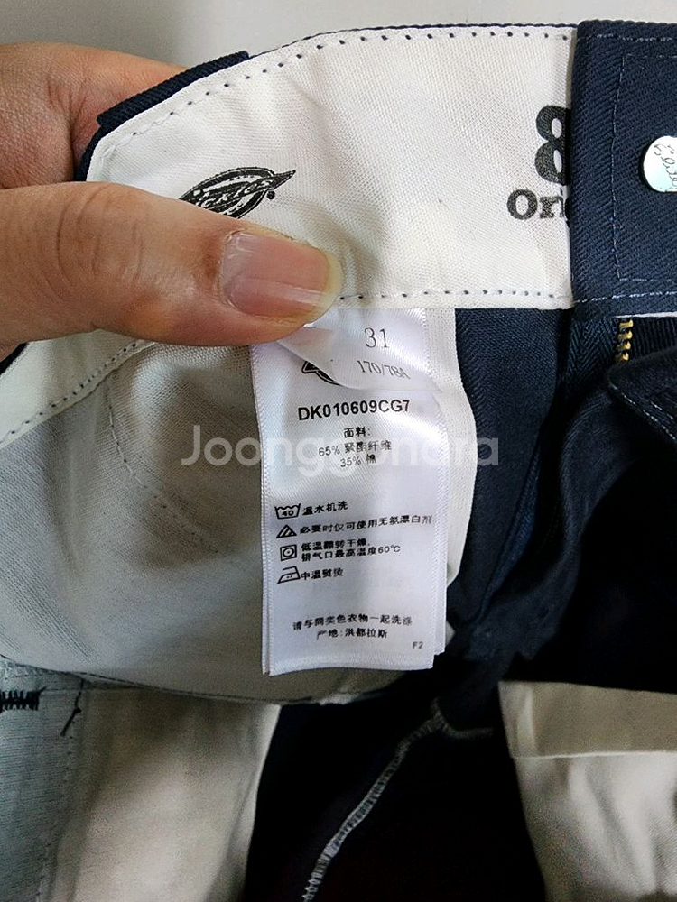 디키즈 974 바지--5