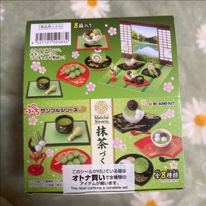 리멘트 말차 풀세트