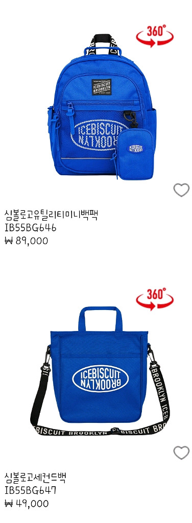 아이스비스킷가방 심볼로고유틸리티백팩+세컨드백--2