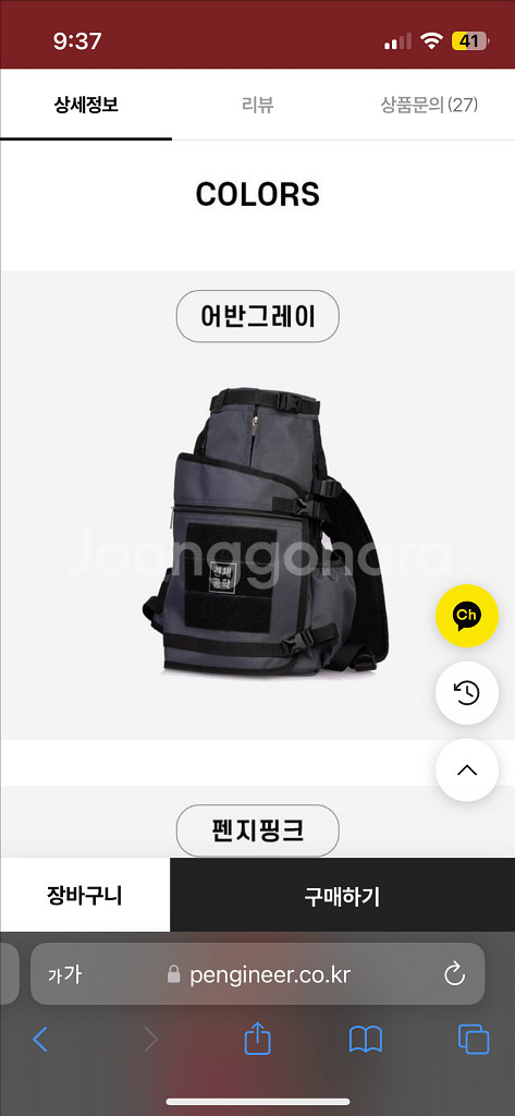 견체공학 어부바가방 2세대(XL)윈드블랭킷, 궁쿠포함--3