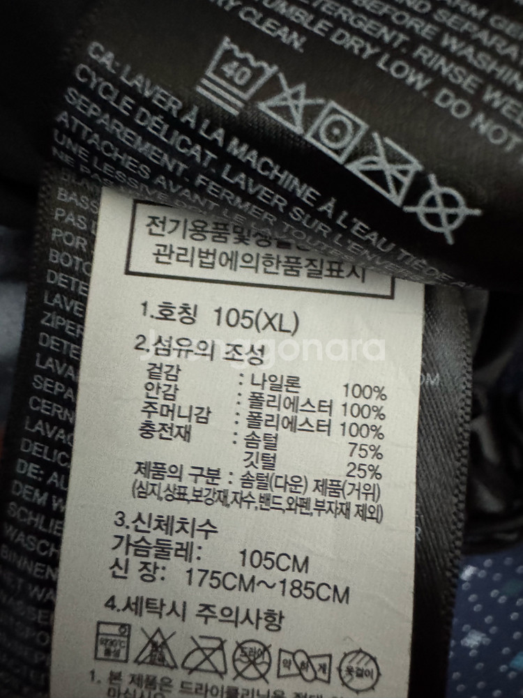 노스페이스 다운 패딩 105--1