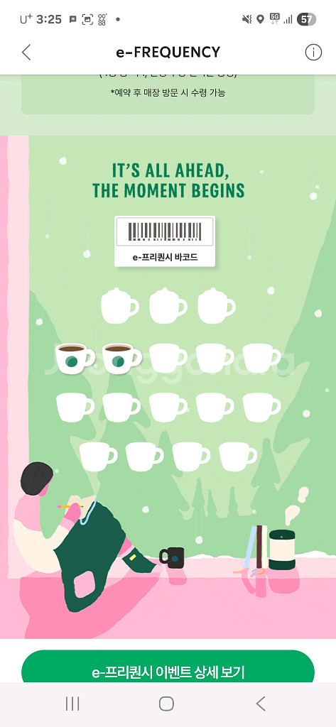 프리퀀시 2개5천원--0