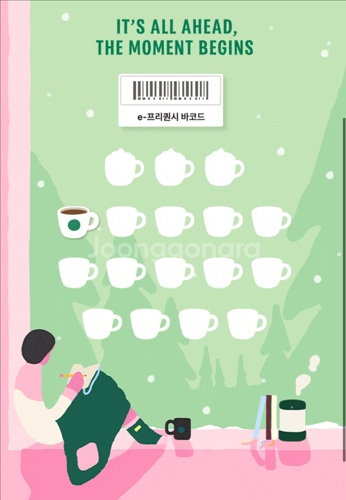 스타벅스 프리퀀시 일반 1장--0