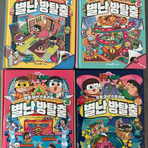 흔한남매 방탈출 총4권 일괄판매