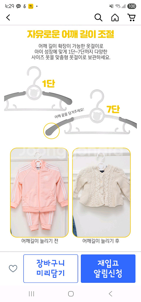 세제품 코맥 깊이조절 유아옷걸이(40개)--2