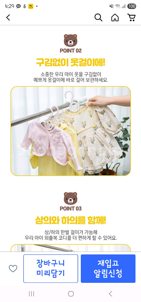 세제품 코맥 깊이조절 유아옷걸이(40개)--3