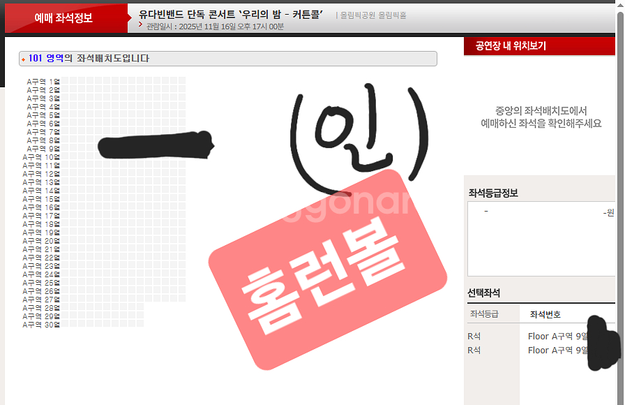 유다빈밴드 유다밴 단독 콘서트 양도합니다--0
