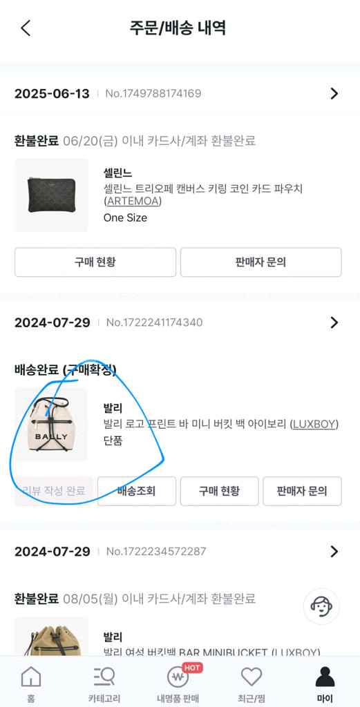 발리 버킷백 가방프라다구찌루이비통셀린느크로스백팩--2