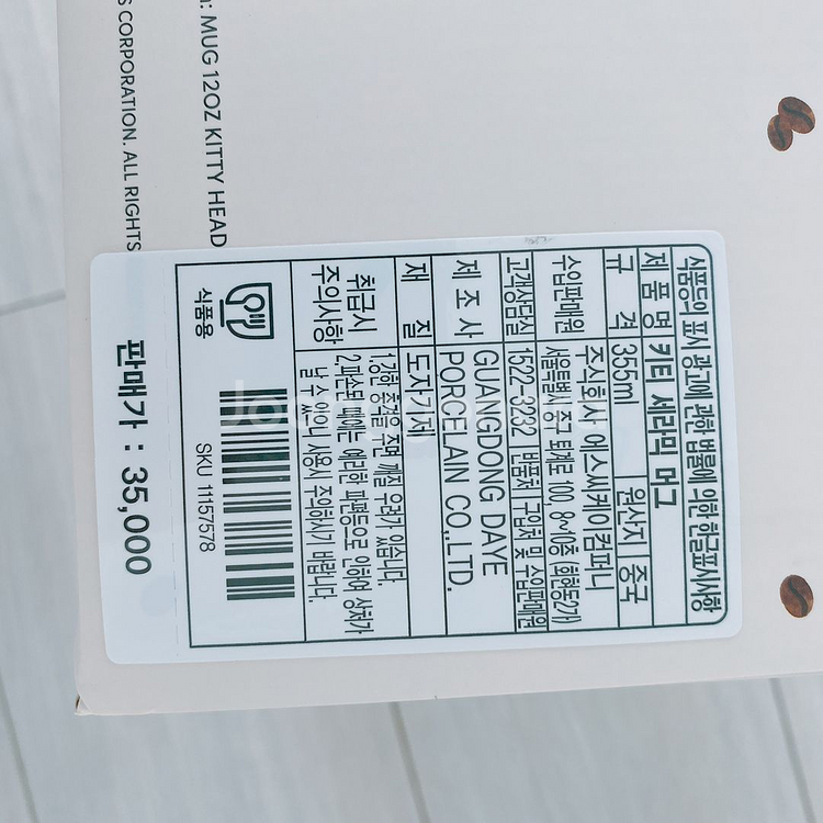 (새상품) 스타벅스 헬로키티 머그컵--2