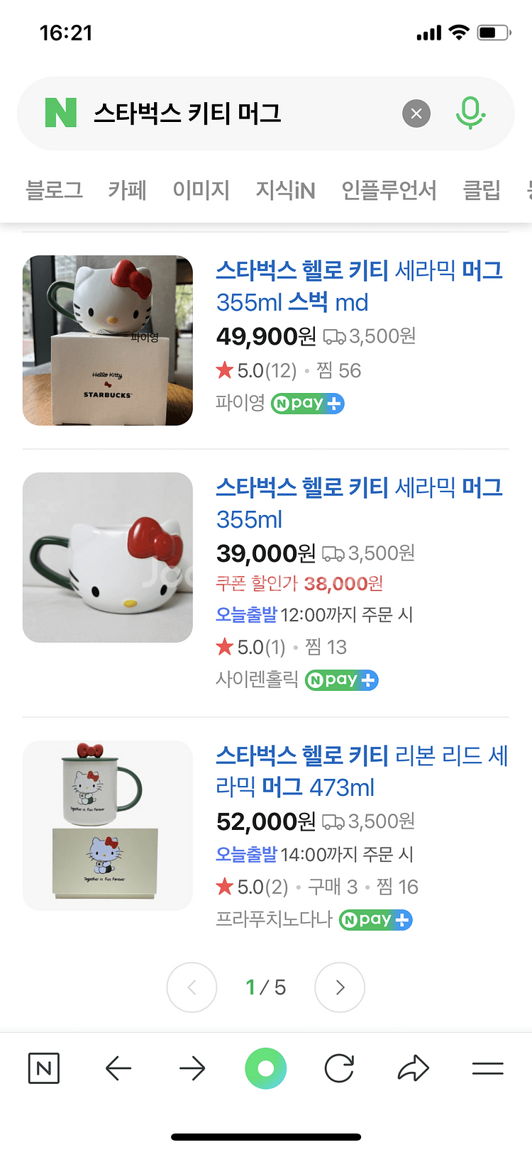 (새상품) 스타벅스 헬로키티 머그컵--5