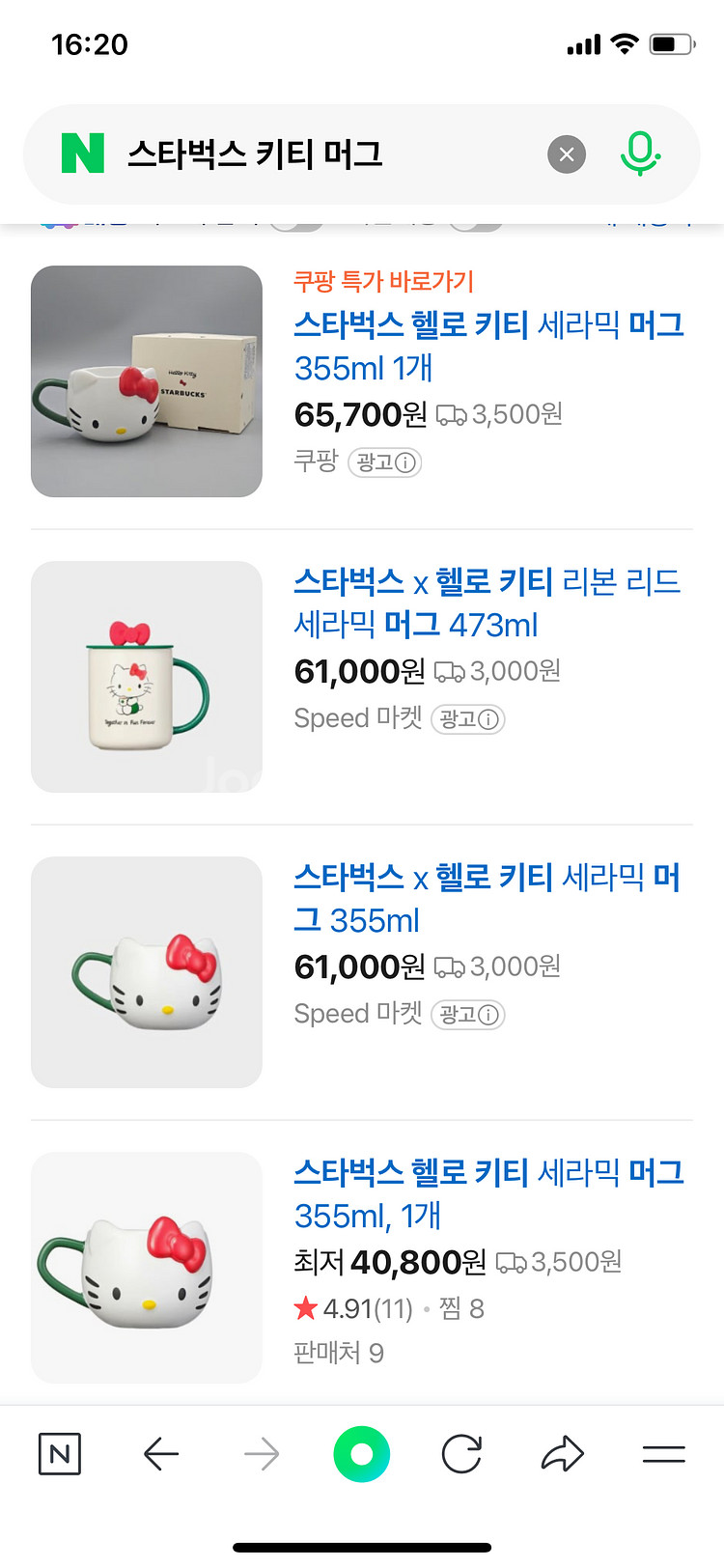 (새상품) 스타벅스 헬로키티 머그컵--4