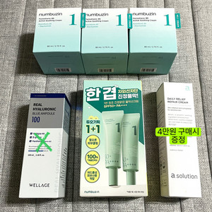 올리브영 넘버즈인 판토테닉 수딩 크림 진정맑은 물막 선크림