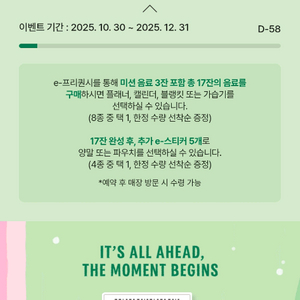 스타벅스 프리퀀시 일반1 2200원