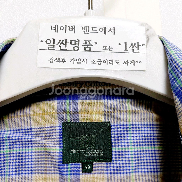 헨리코튼 남성셔츠95 정장 캐주얼셔츠--2