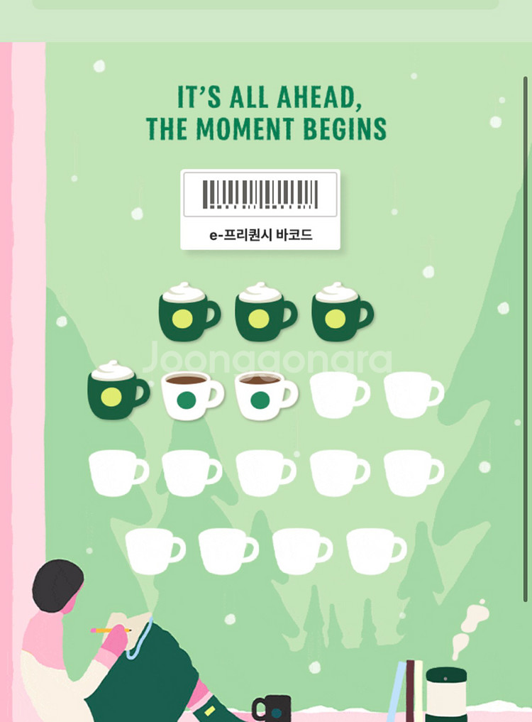 스타벅스 프리퀀시 (미션4, 일반2) 일괄--0