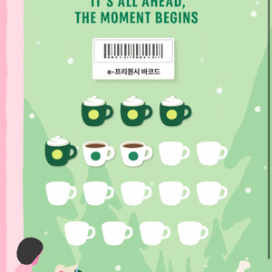 스타벅스 프리퀀시 (미션4, 일반2) 일괄