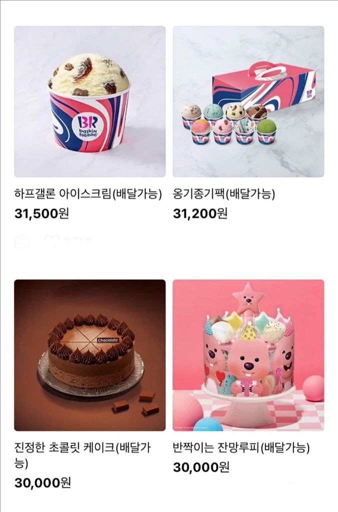 배스킨라빈스 배라 옹기종기팩 31200원 교환권 메뉴변경가능--1