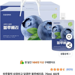 천호앤케어 블루베리즙