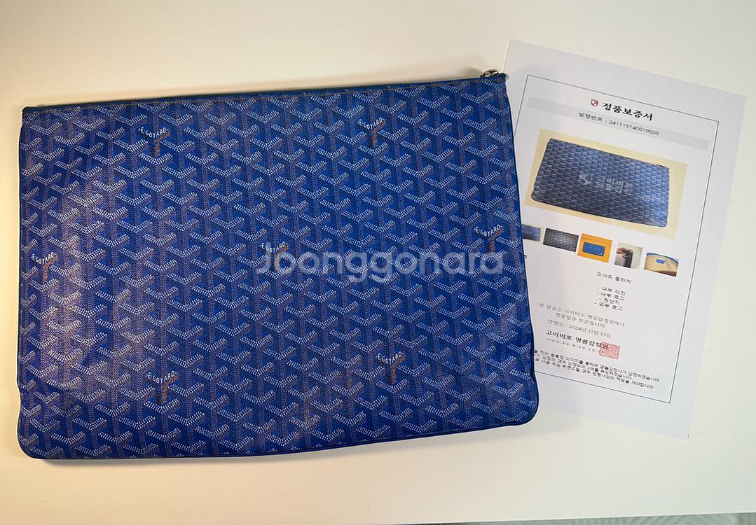 고야드 블루 클러치 GM (정품감정서 보유)--0