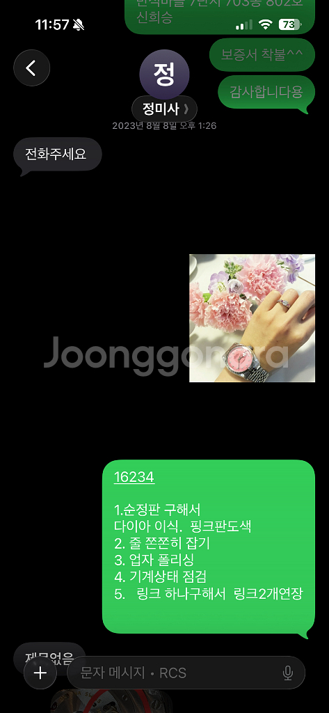 롤렉스 데이저스트 16234 핑크 다이아 10p--7