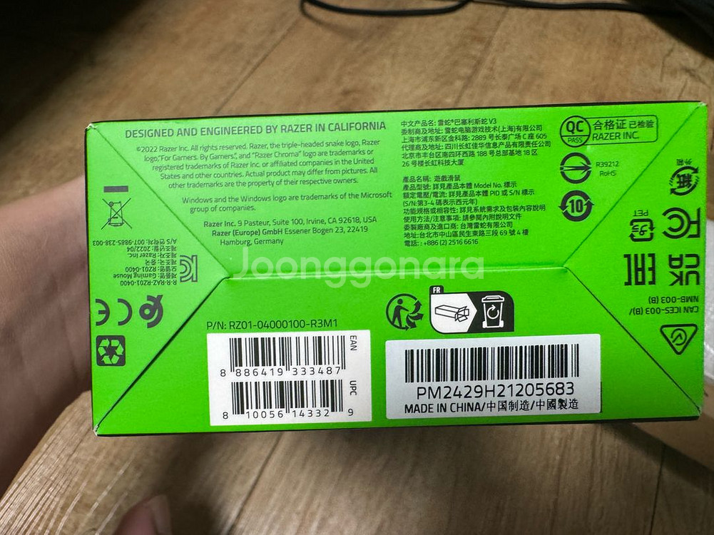 레이저 바실리스크 V3 게이밍 마우스--3