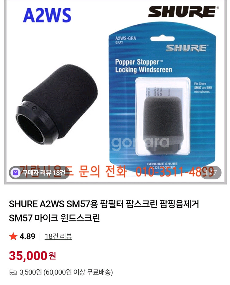 SM57 다이나믹 마이크 + 윈드 스크린 + 마이크스탠드--1