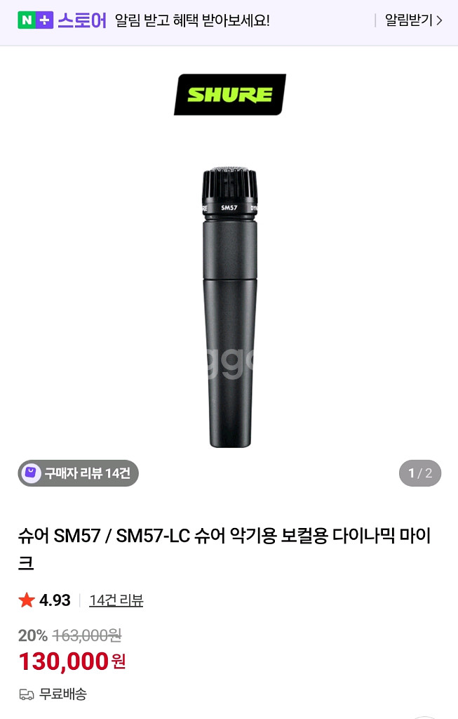 SM57 다이나믹 마이크 + 윈드 스크린 + 마이크스탠드--0