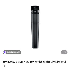 SM57 다이나믹 마이크 + 윈드 스크린 + 마이크스탠드