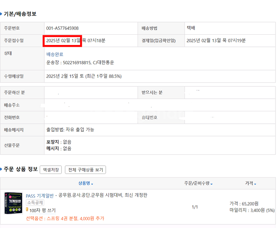 기계일반 위을복 pass 새것--2