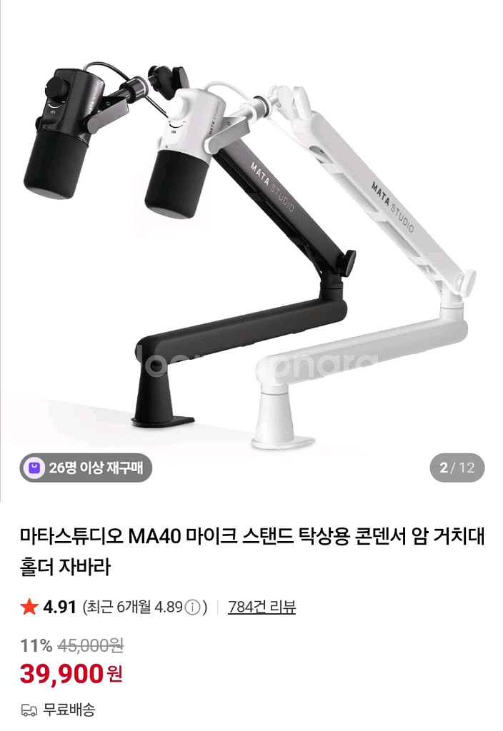 SM57 다이나믹 마이크 + 윈드 스크린 + 마이크스탠드--2