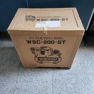 우수 저소음 오일리스 컴프레서 WSC-200-ST