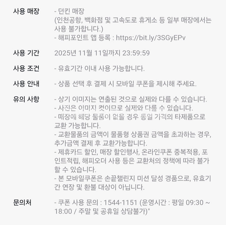 던킨도너츠 미니도넛세트 3개 일괄로 팝니다--1