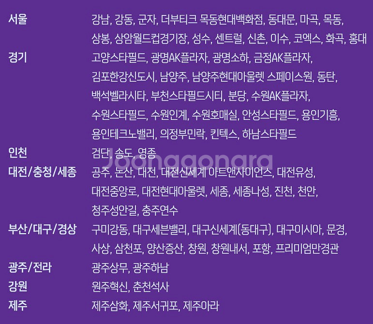 [메가박스 매점쿠폰] 콤보50%할인--1