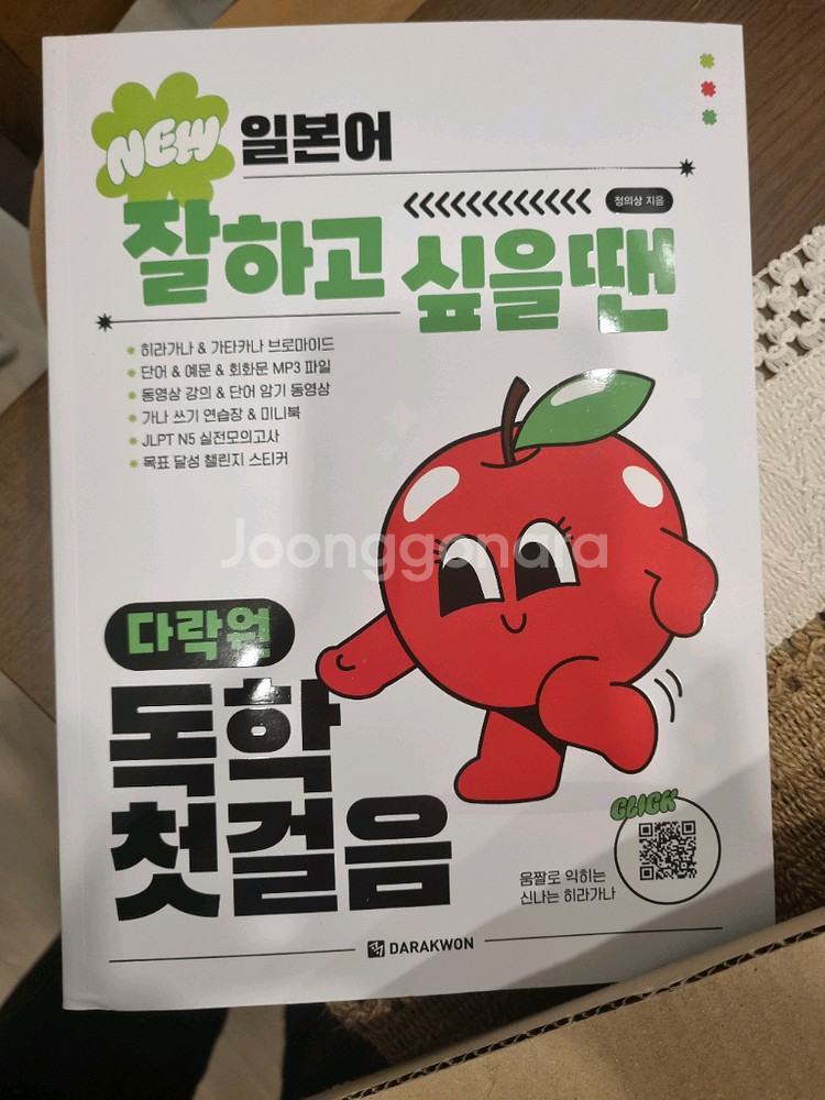 독학첫걸음 교재 다락원 책 일본어--0