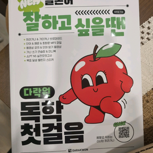 독학첫걸음 교재 다락원 책 일본어