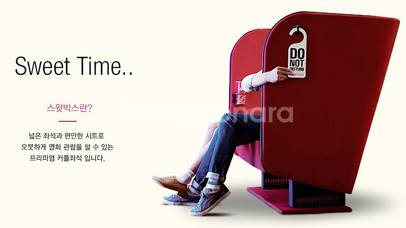 [월화수목] CGV 스위트박스 2인 19000원 예매해드려요!--0